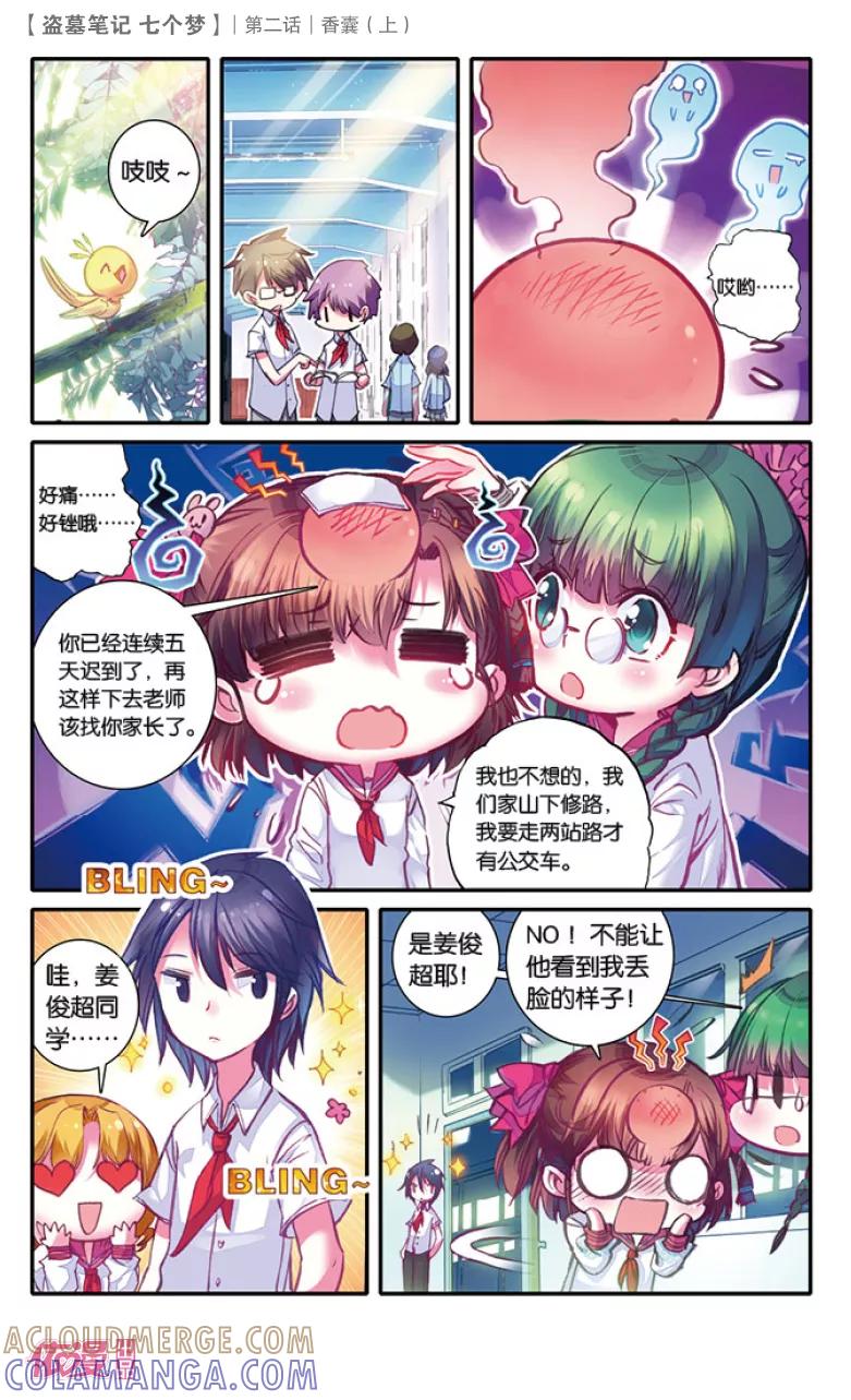 第3页