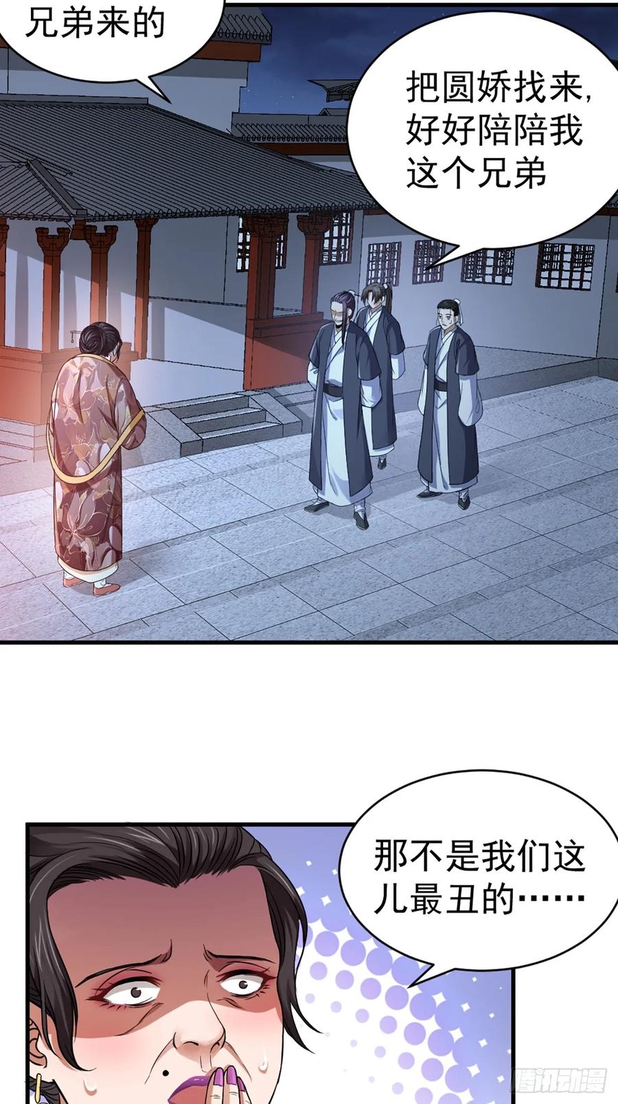 第71页