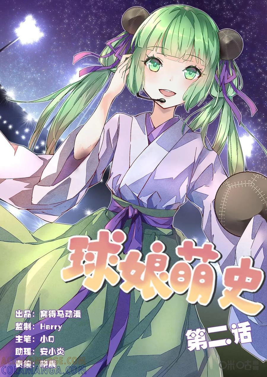 第2页