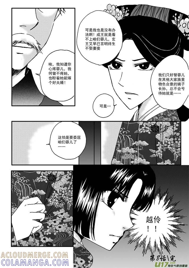 第8页