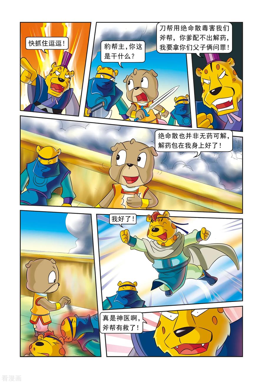 第16页