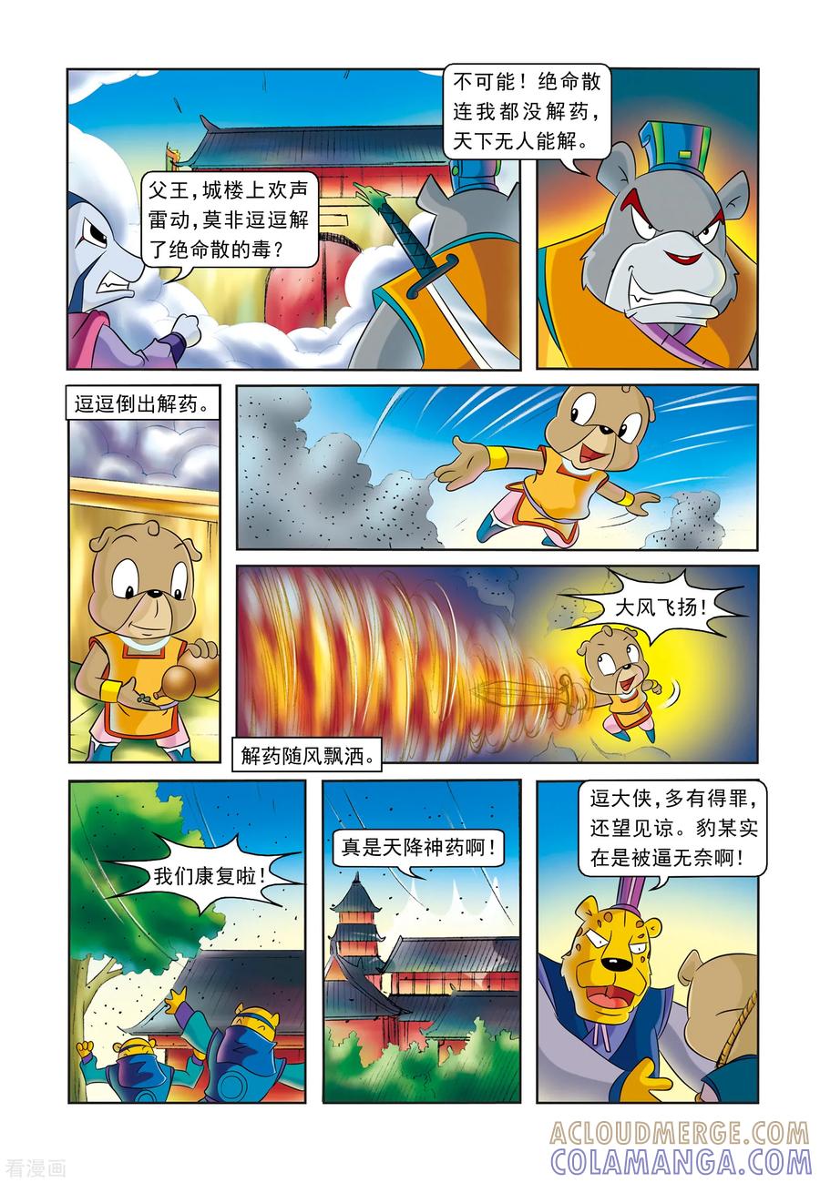 第17页
