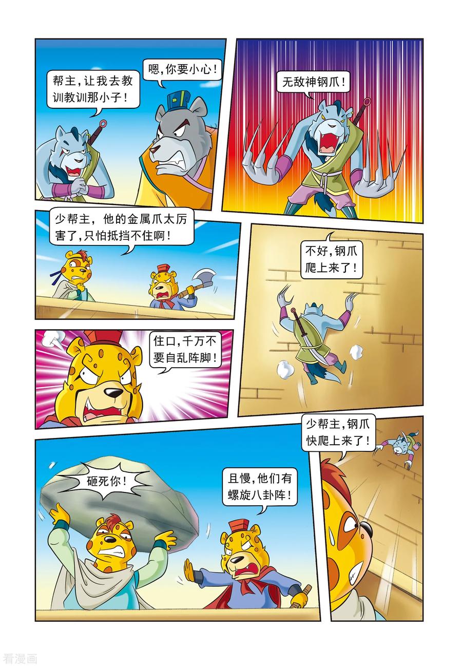 第2页