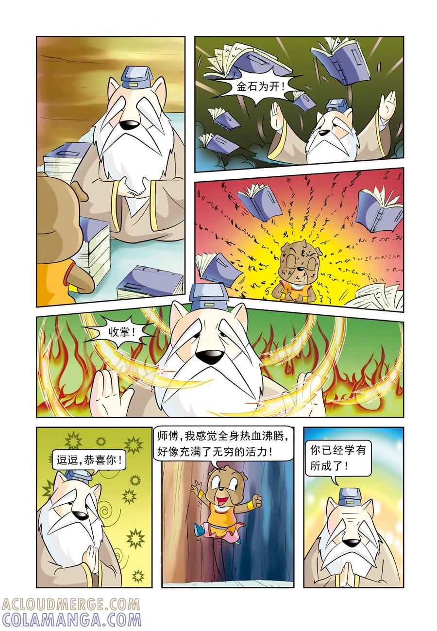 第7页