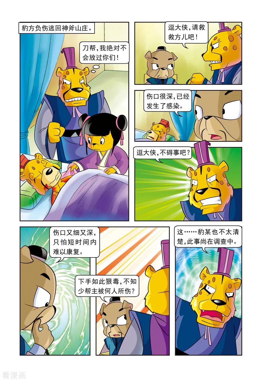 第16页