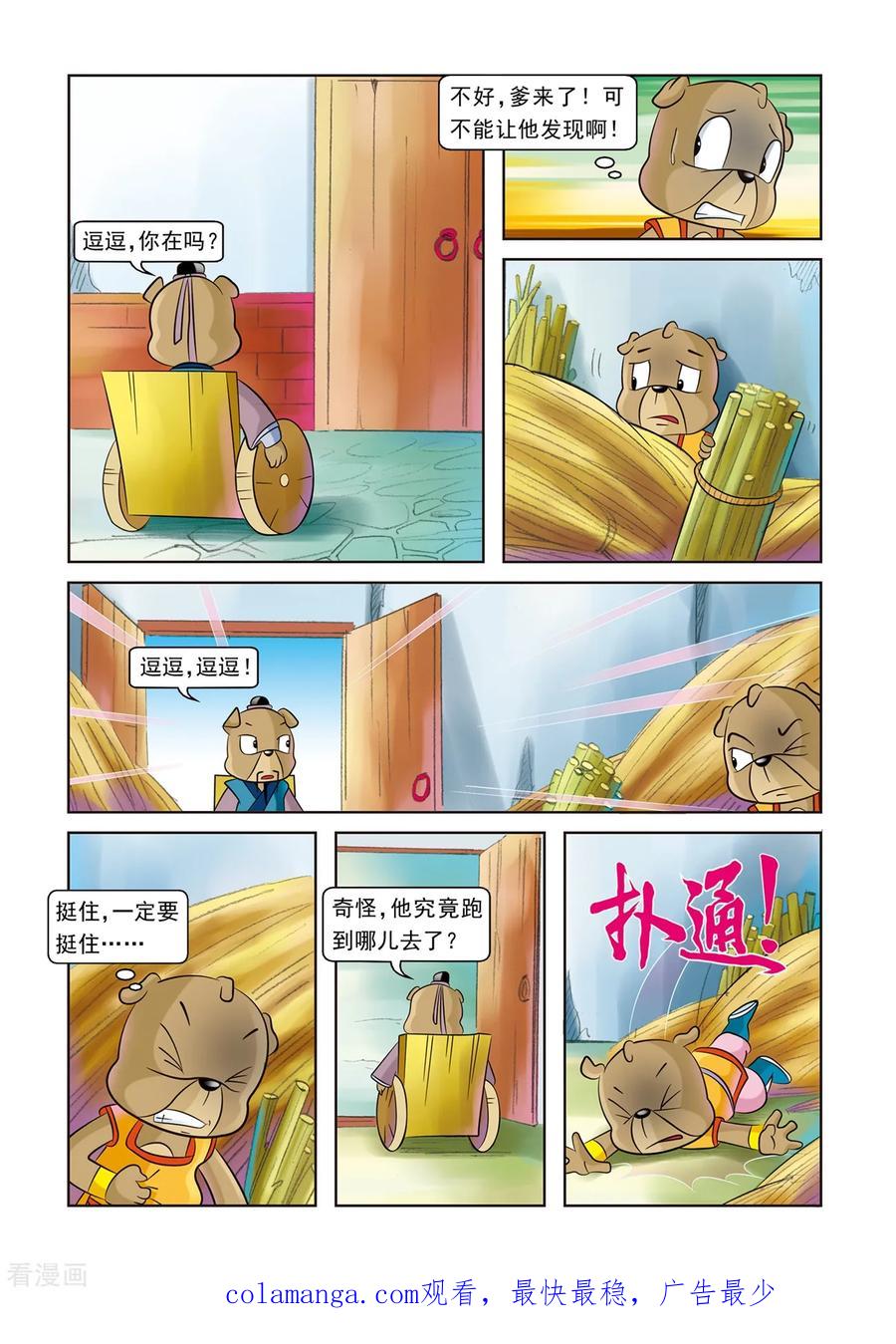 第18页