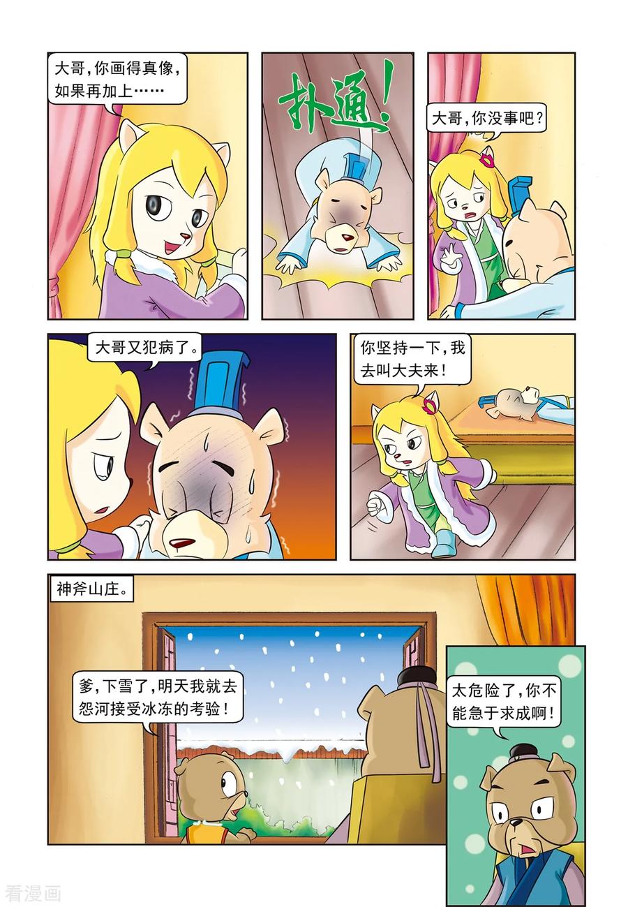 第4页