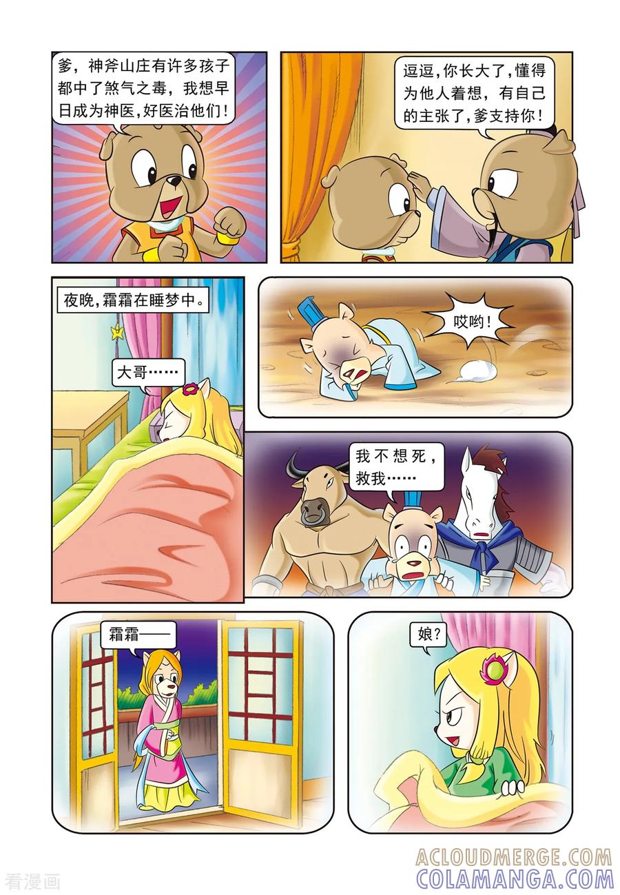 第5页