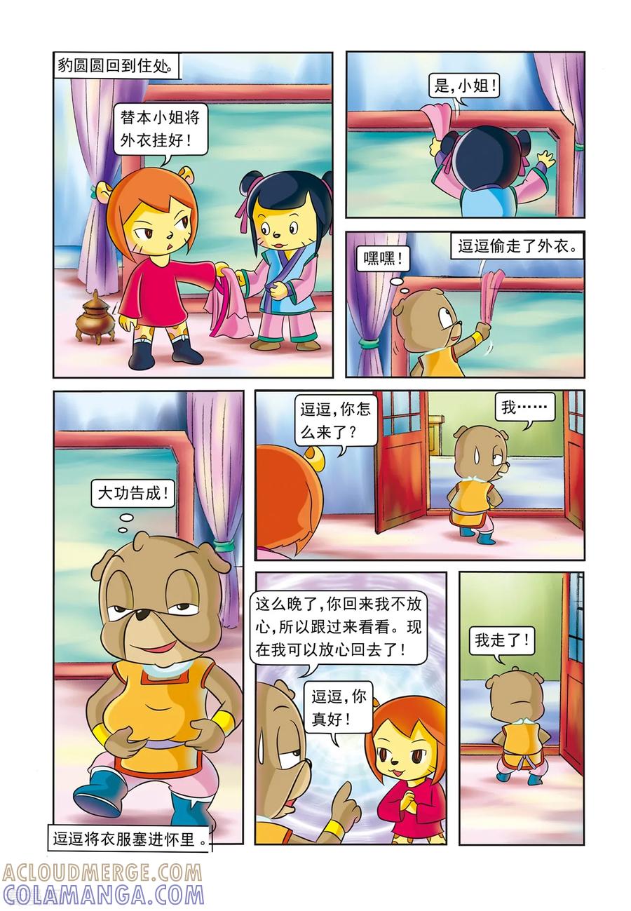 第11页