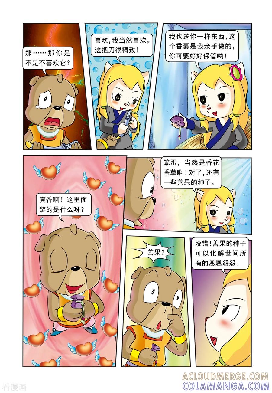 第7页