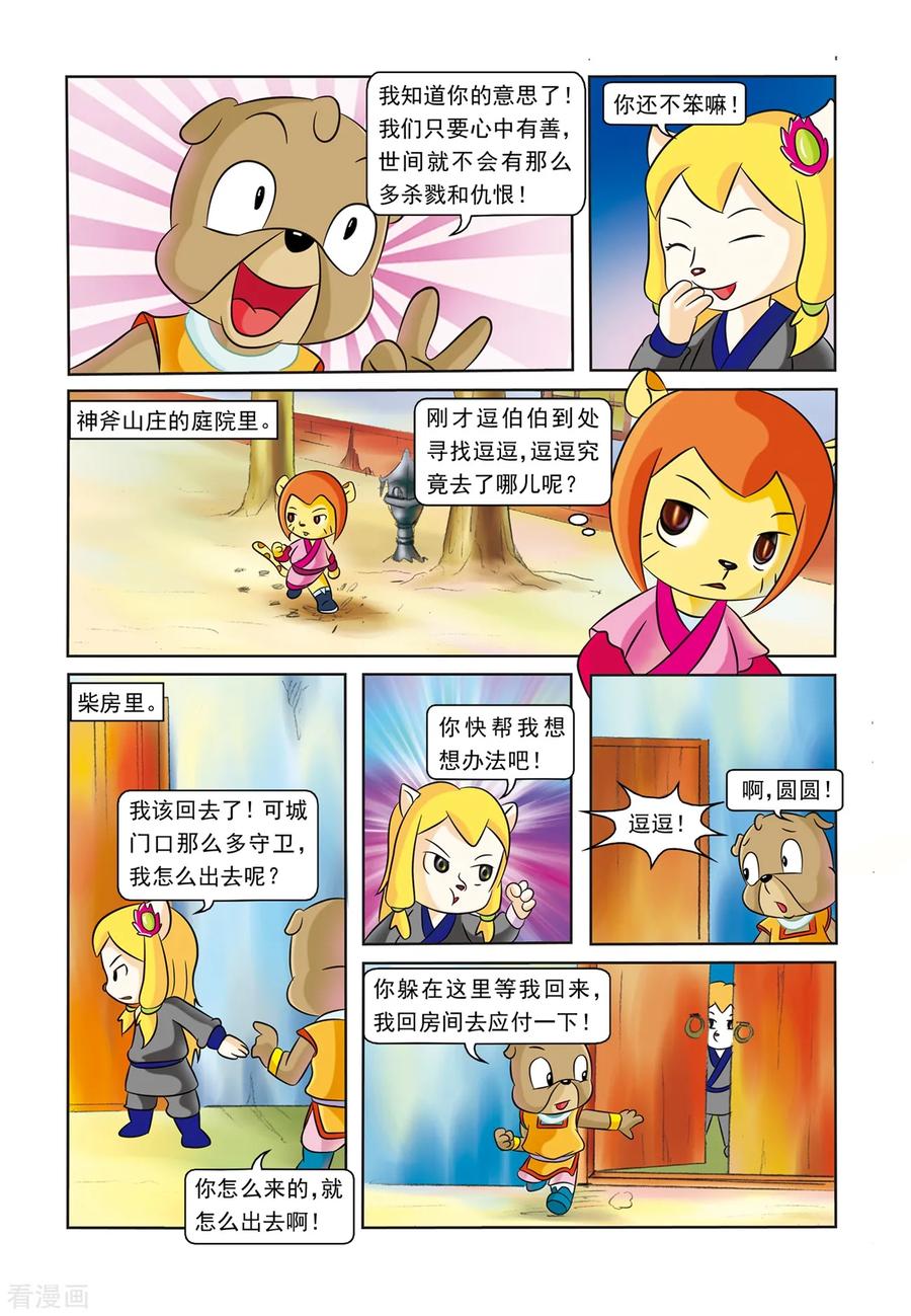第8页