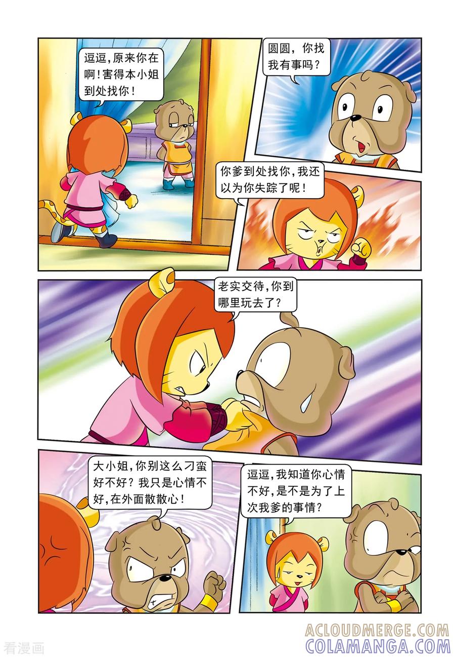 第9页