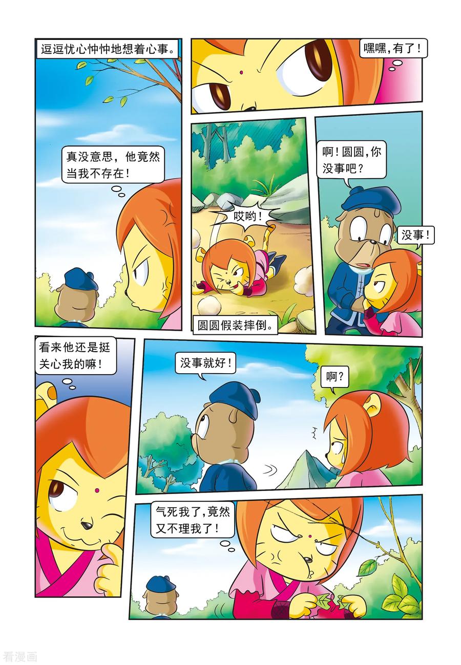 第14页