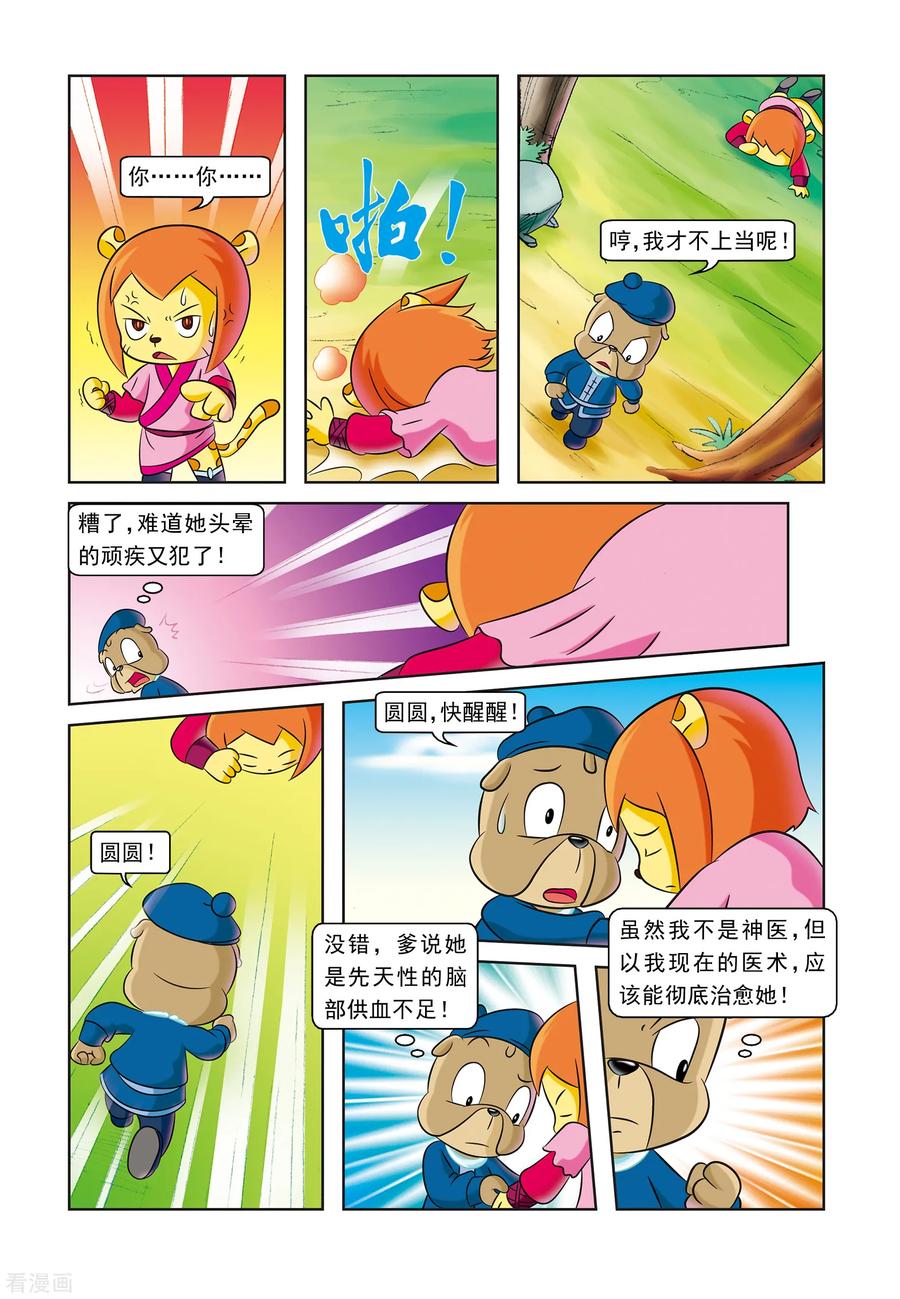 第16页