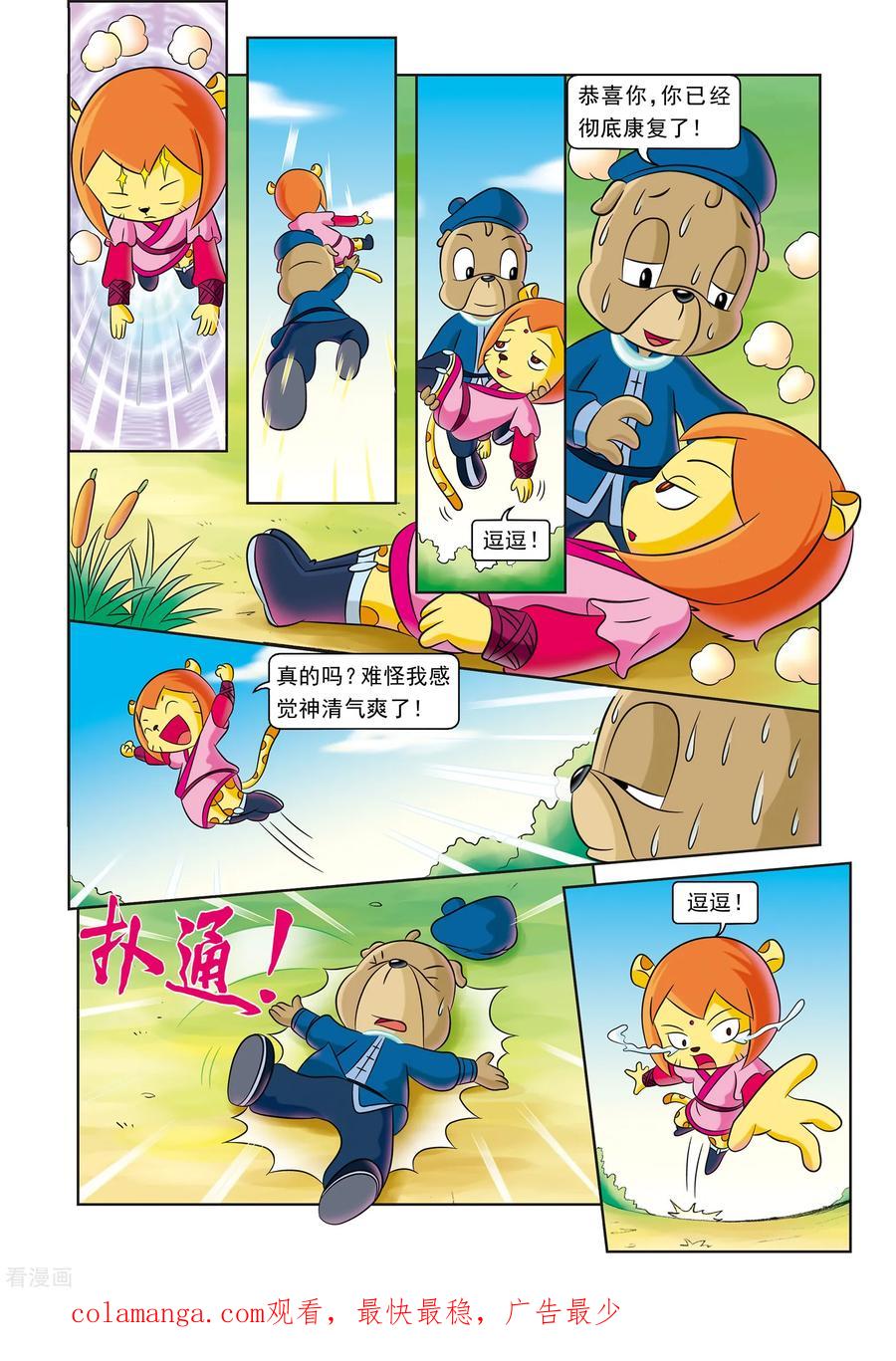 第18页