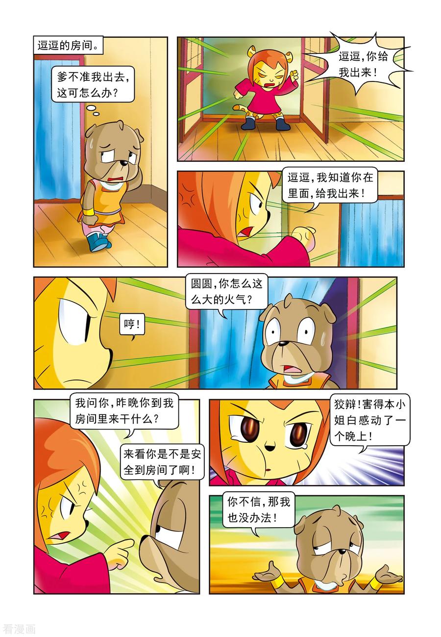 第4页