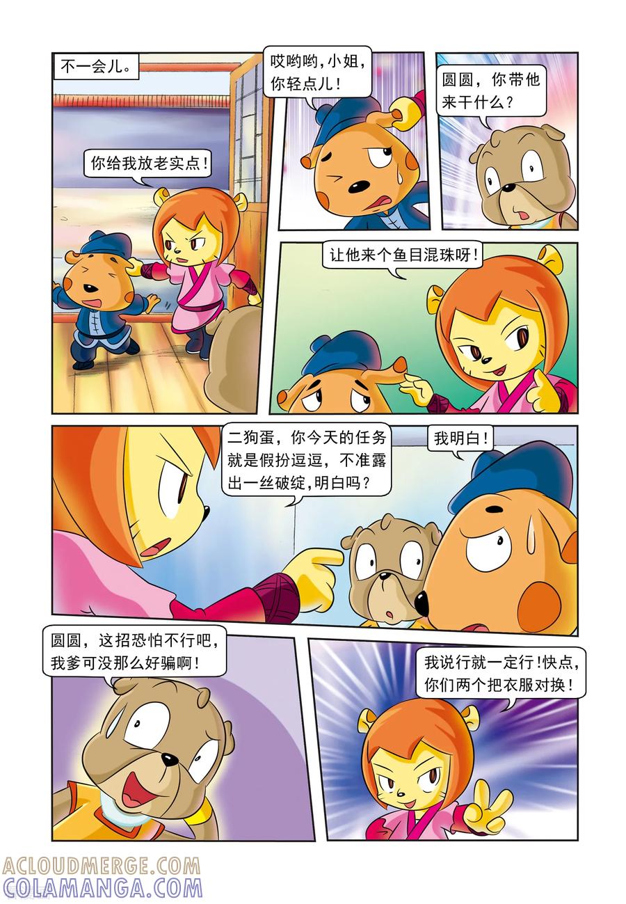 第7页