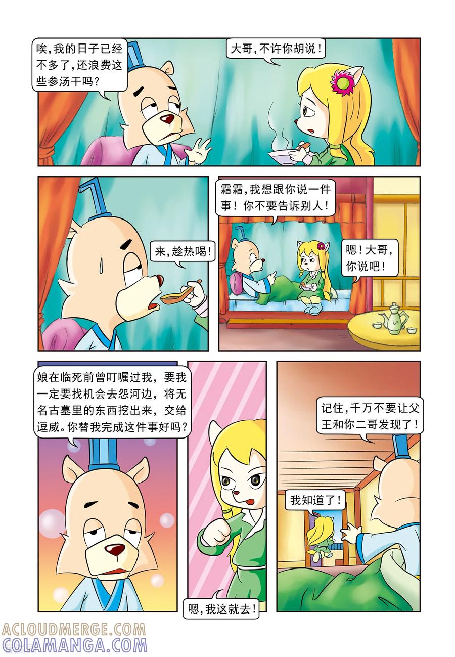 第3页