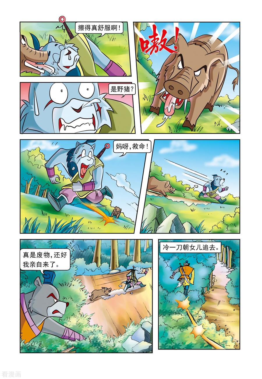第8页