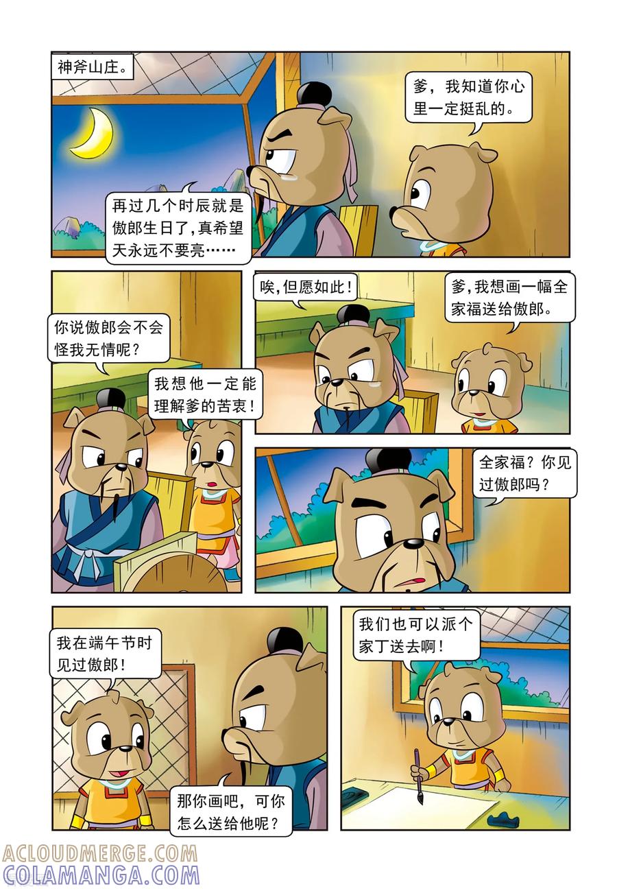 第15页
