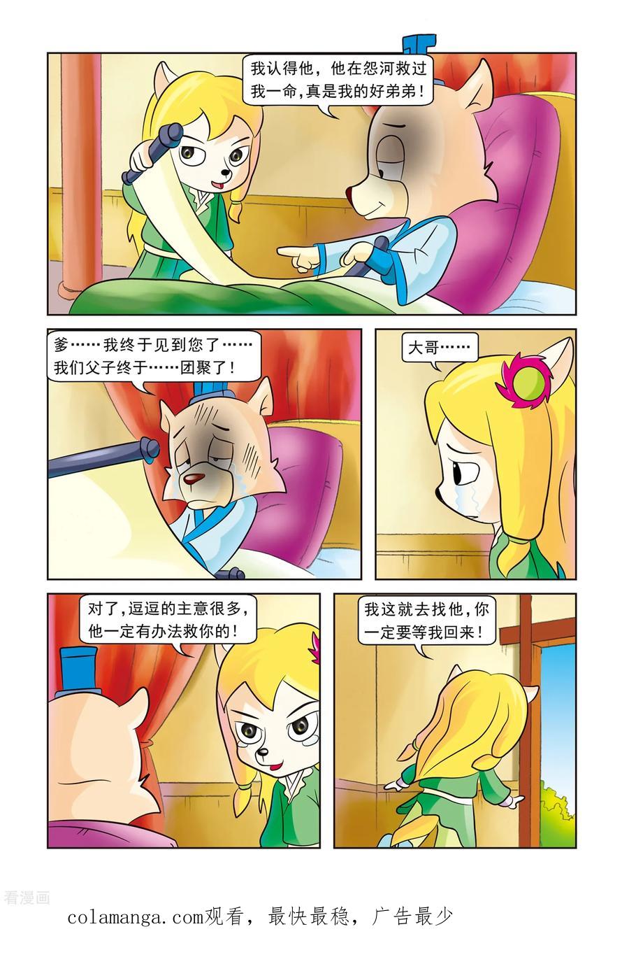 第18页