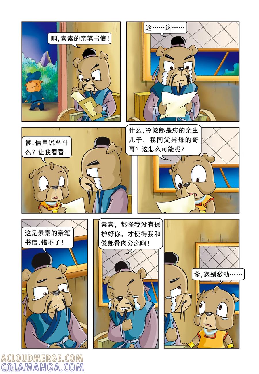 第7页