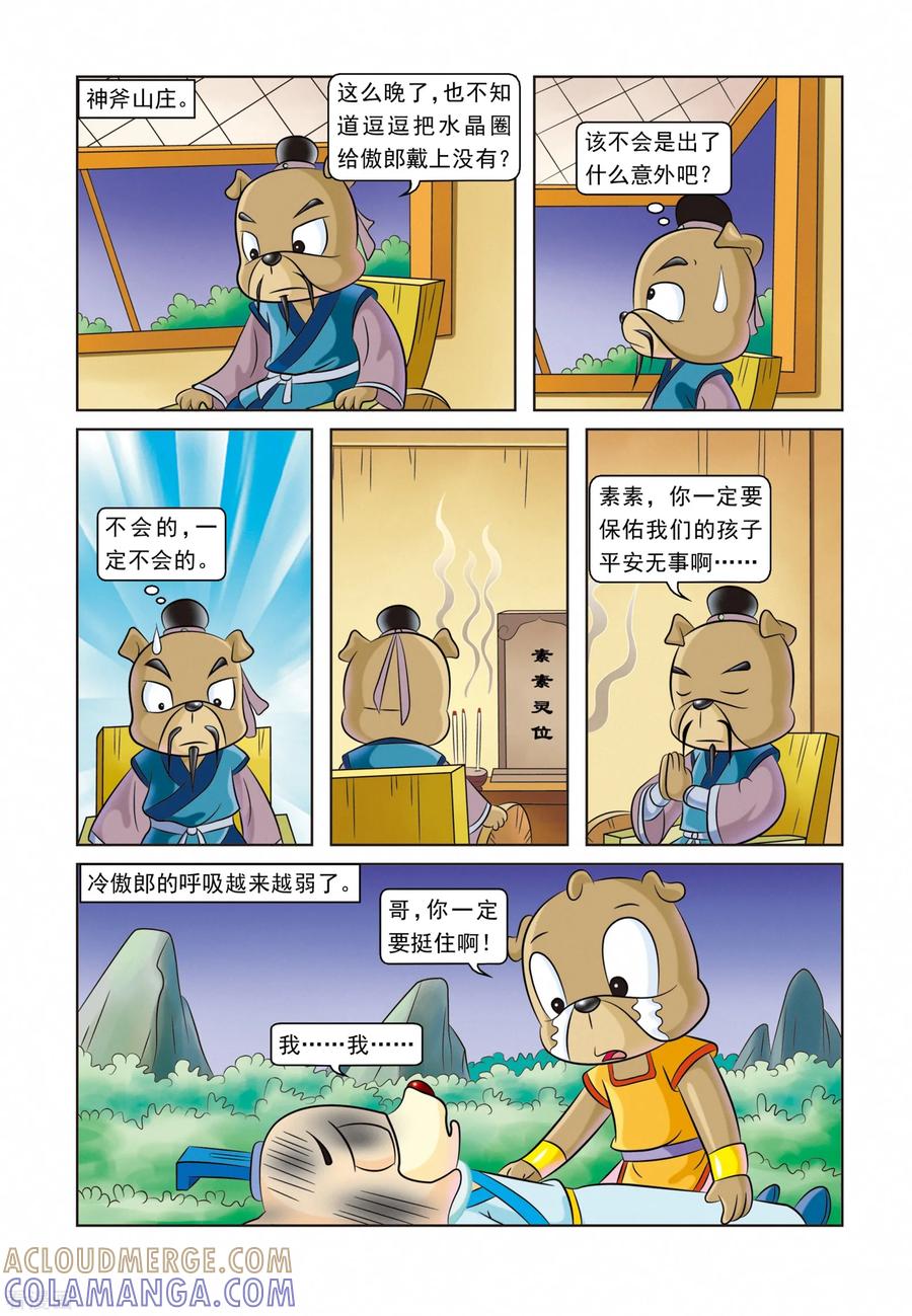 第17页