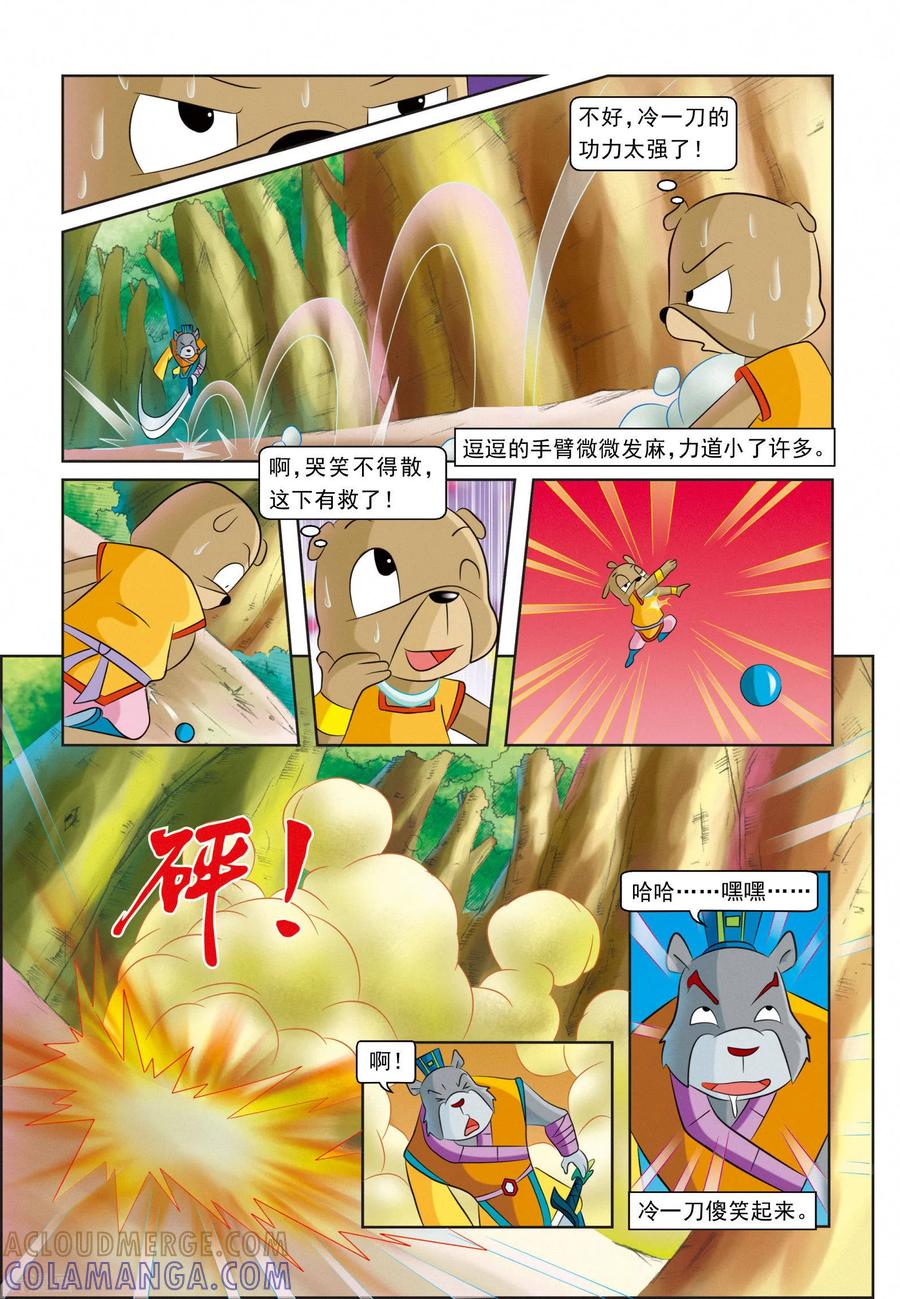 第11页