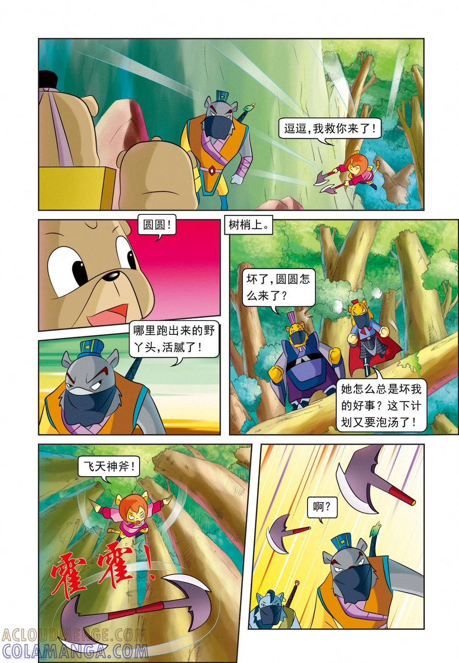 第15页