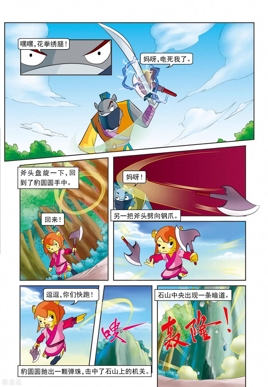 第16页