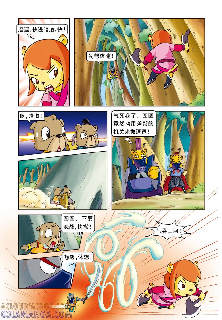 第17页