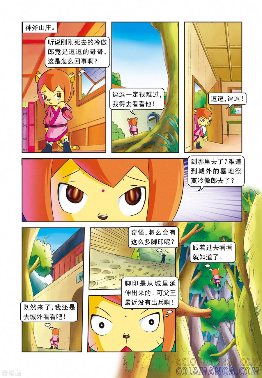 第3页
