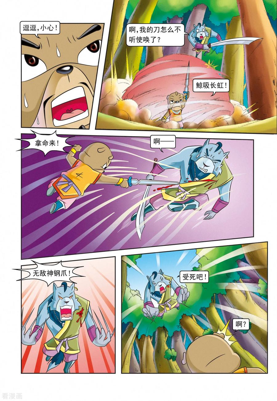 第6页