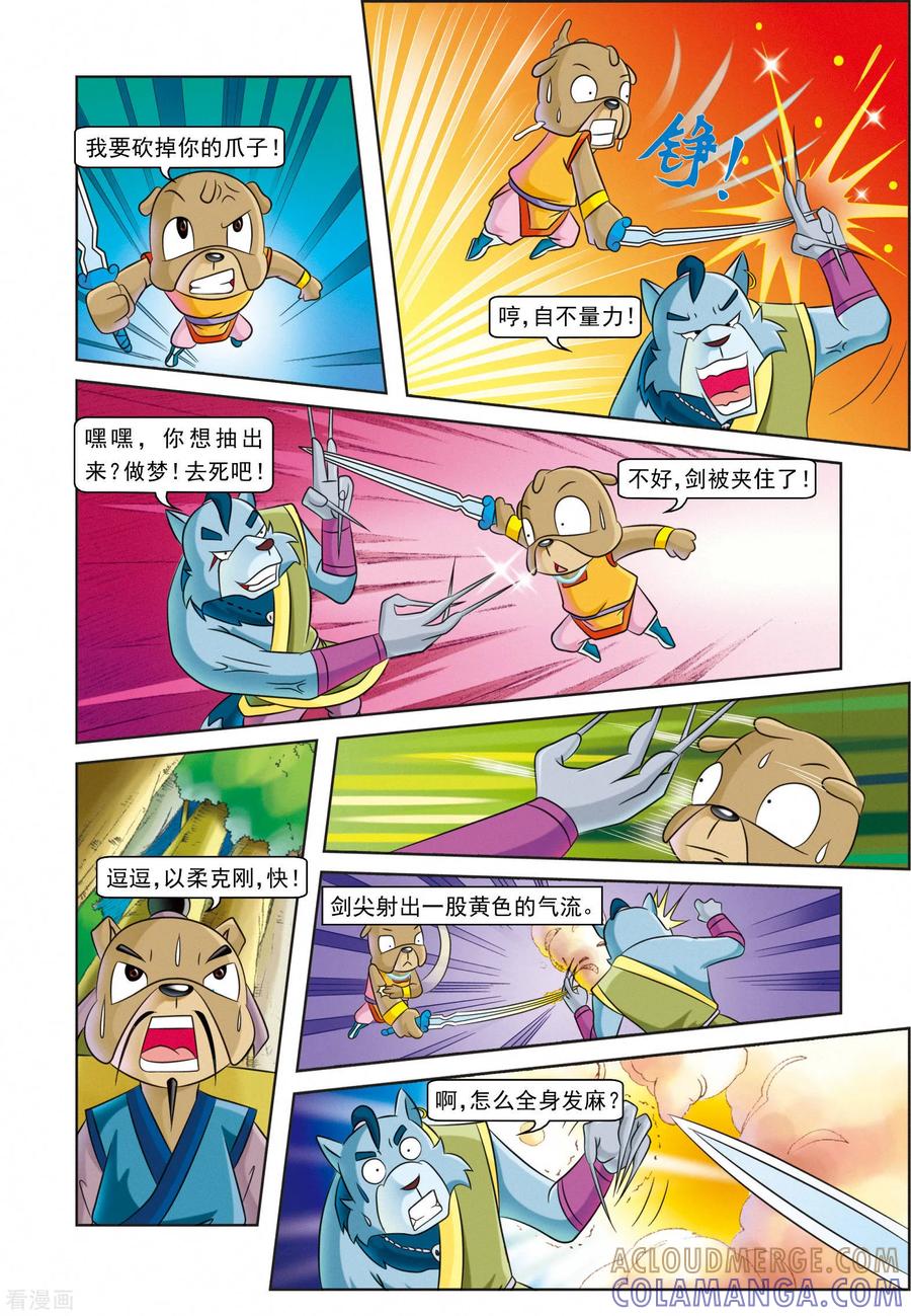 第7页