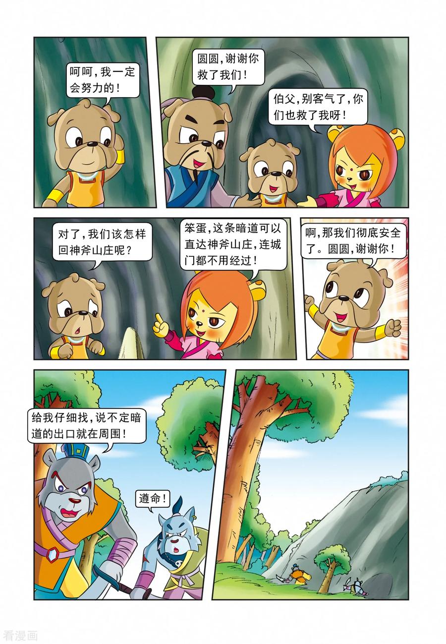 第10页