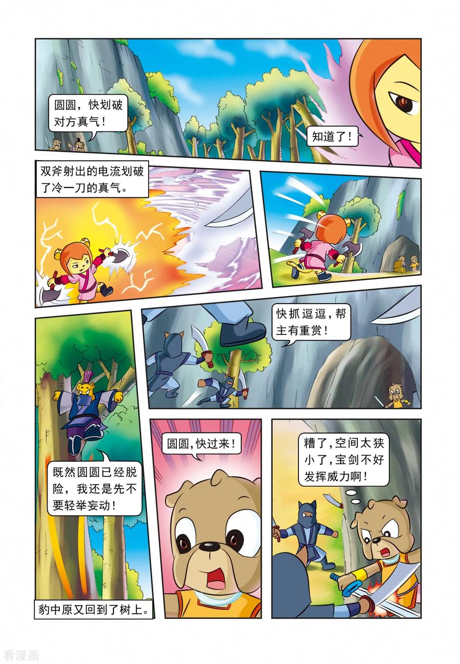 第2页