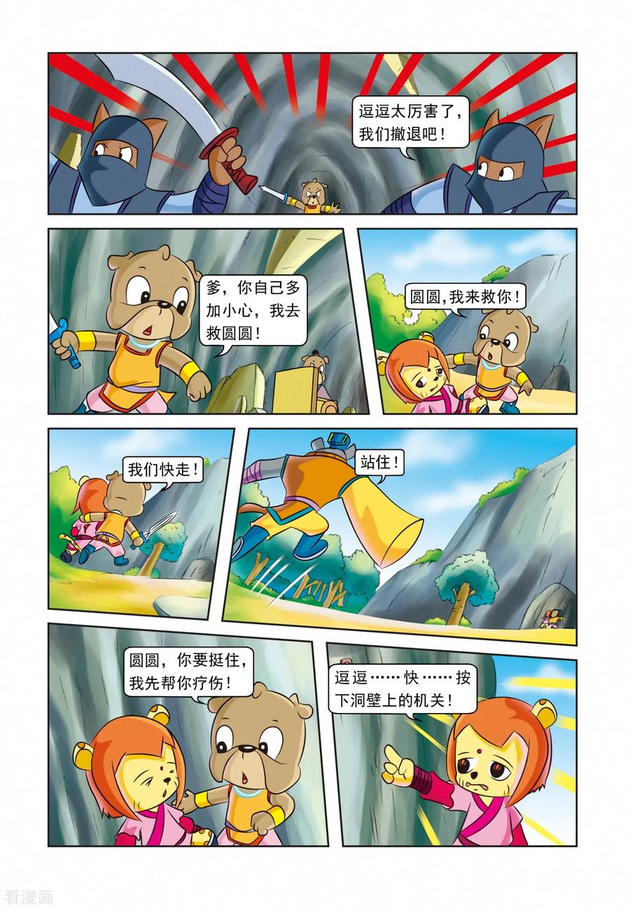第4页