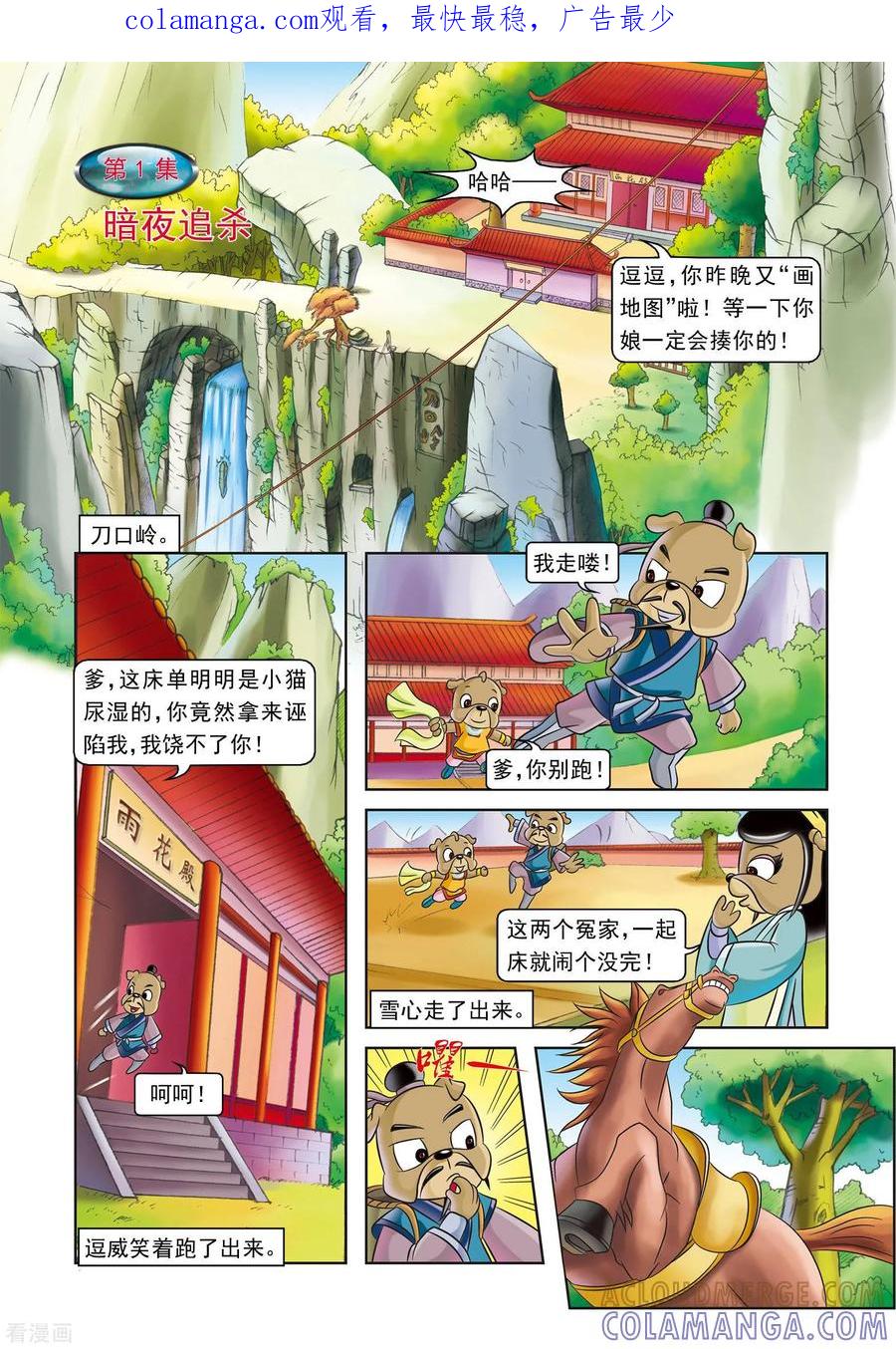 第1页