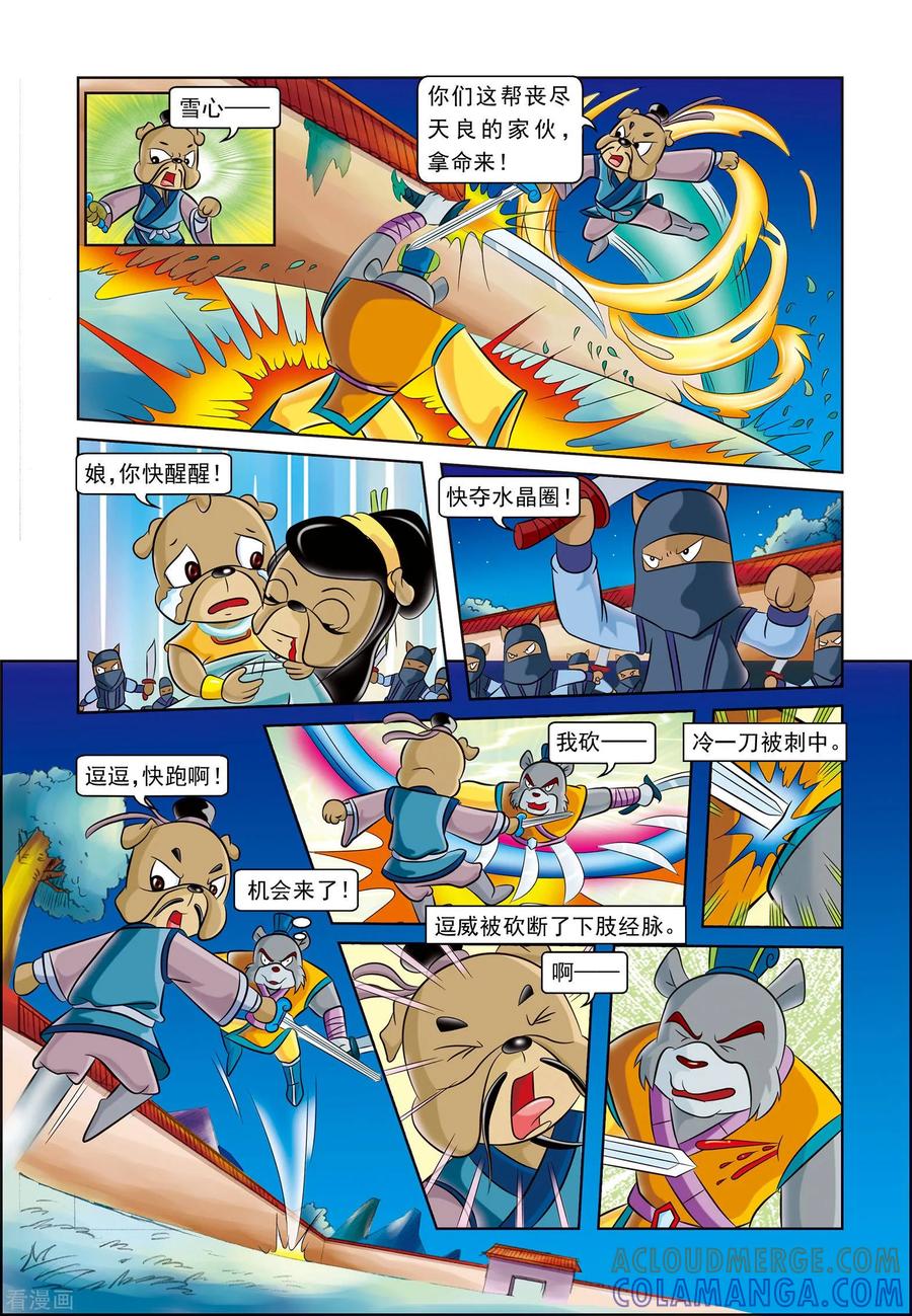 第11页