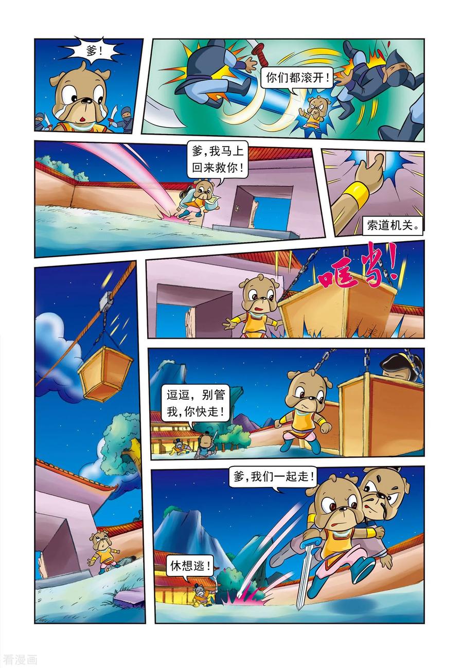 第12页