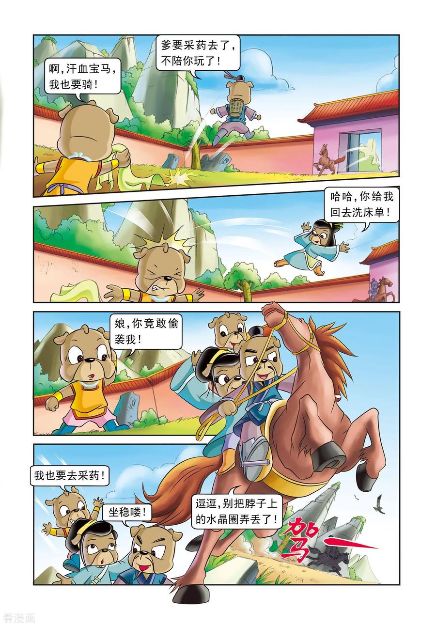 第2页