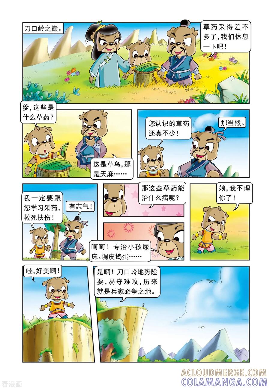 第3页