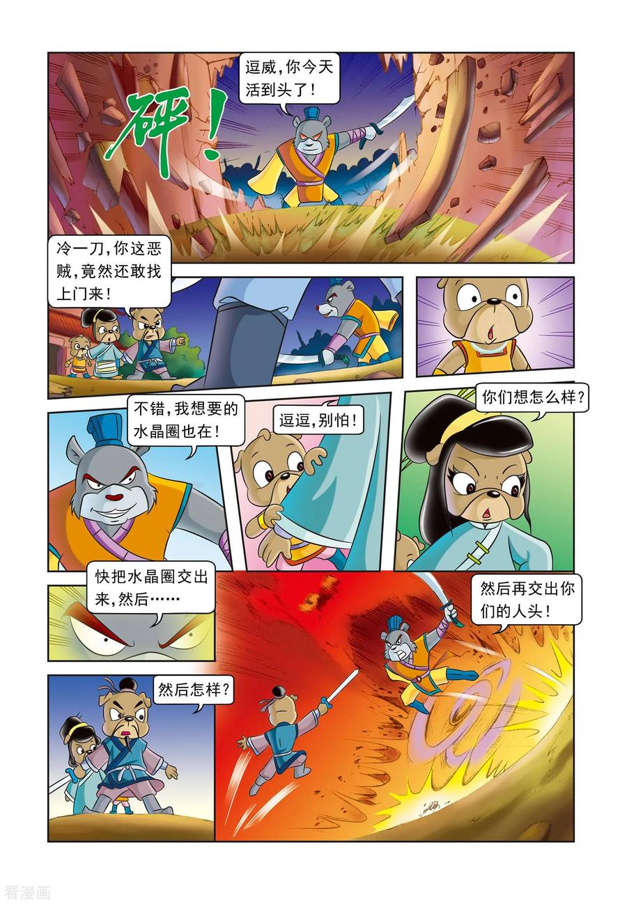 第6页