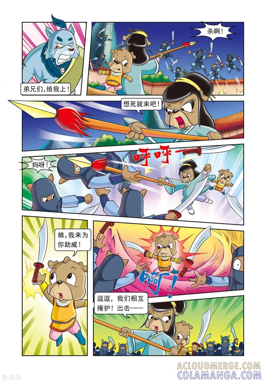 第7页