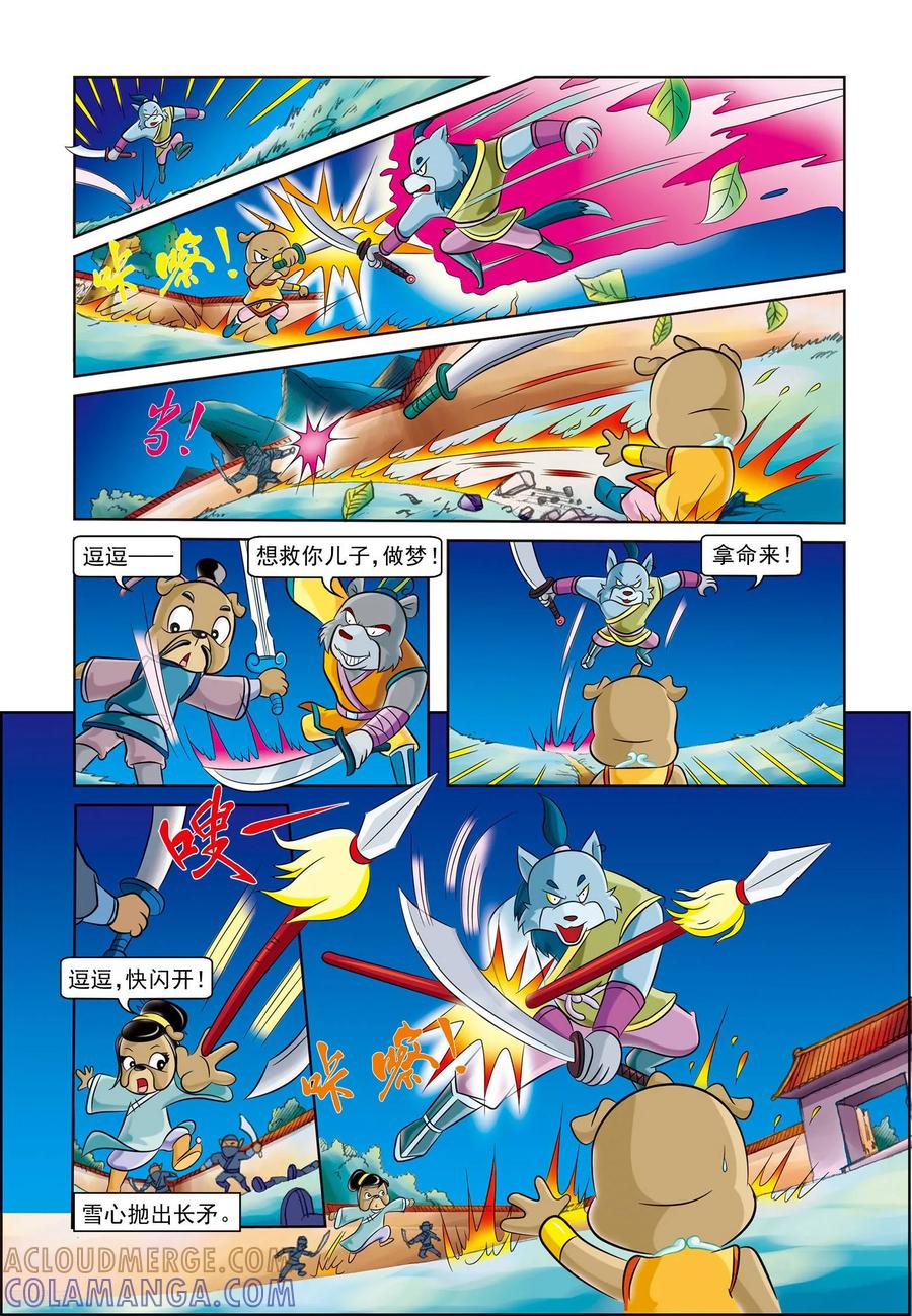第9页