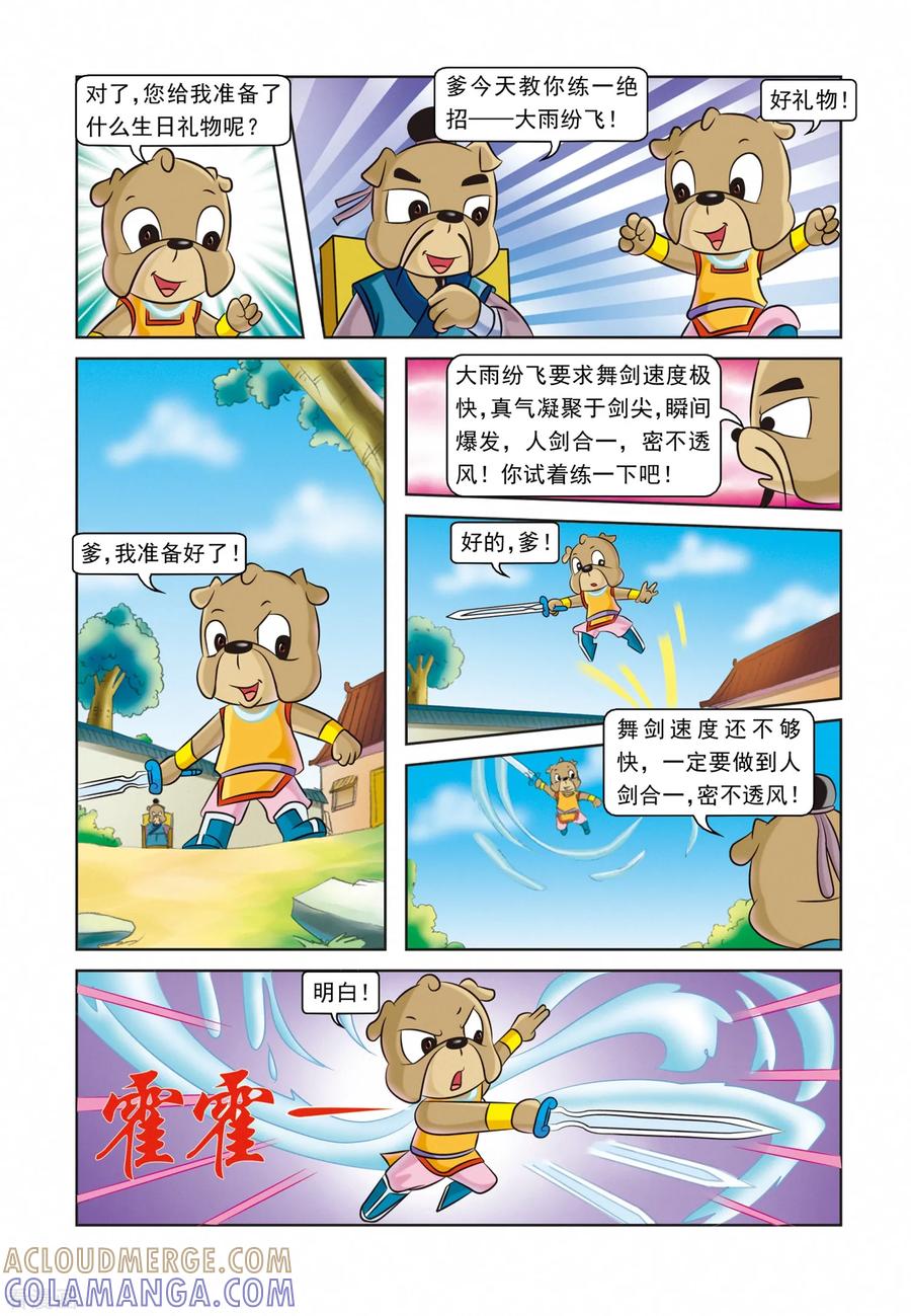 第17页