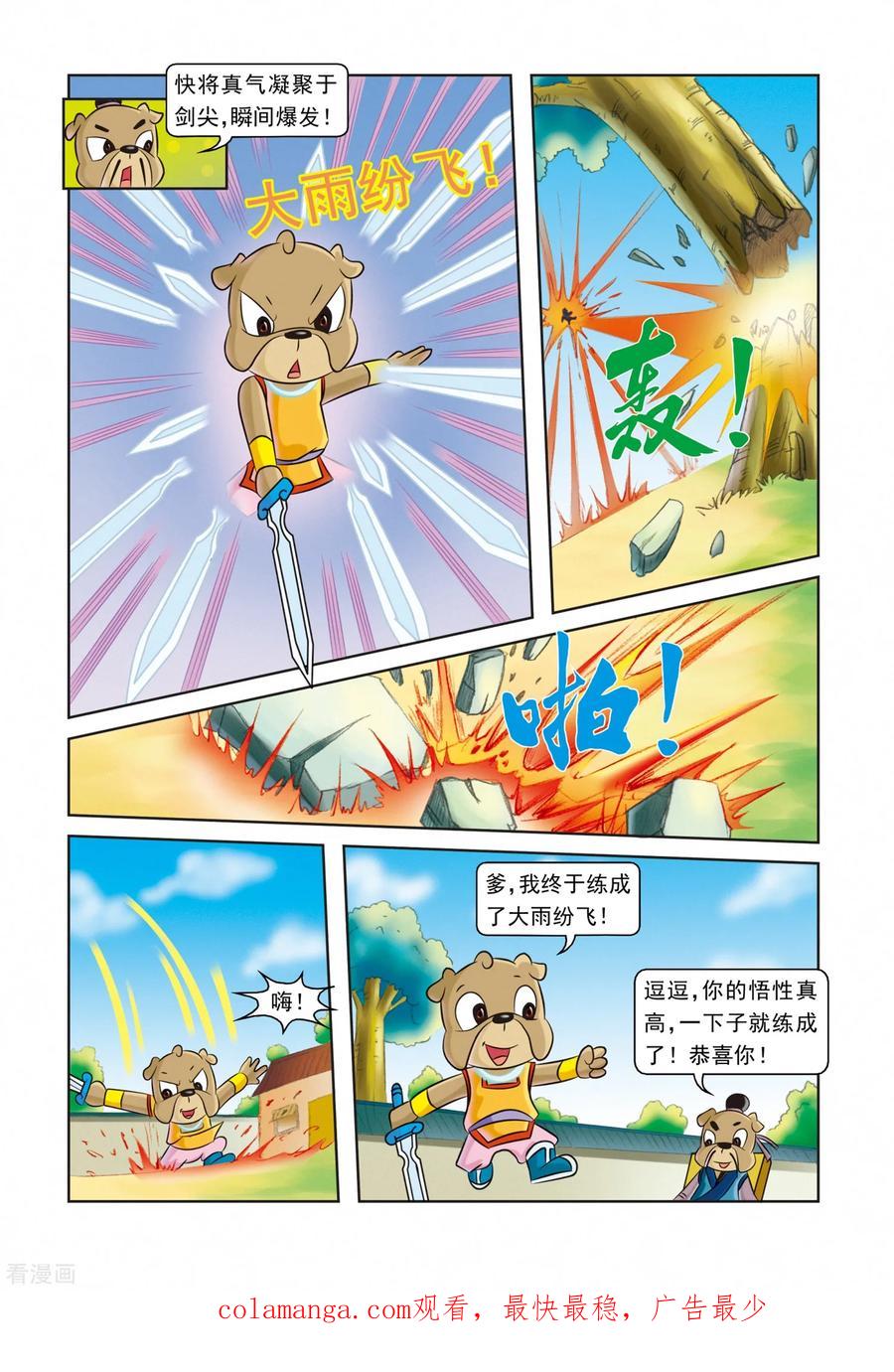 第18页