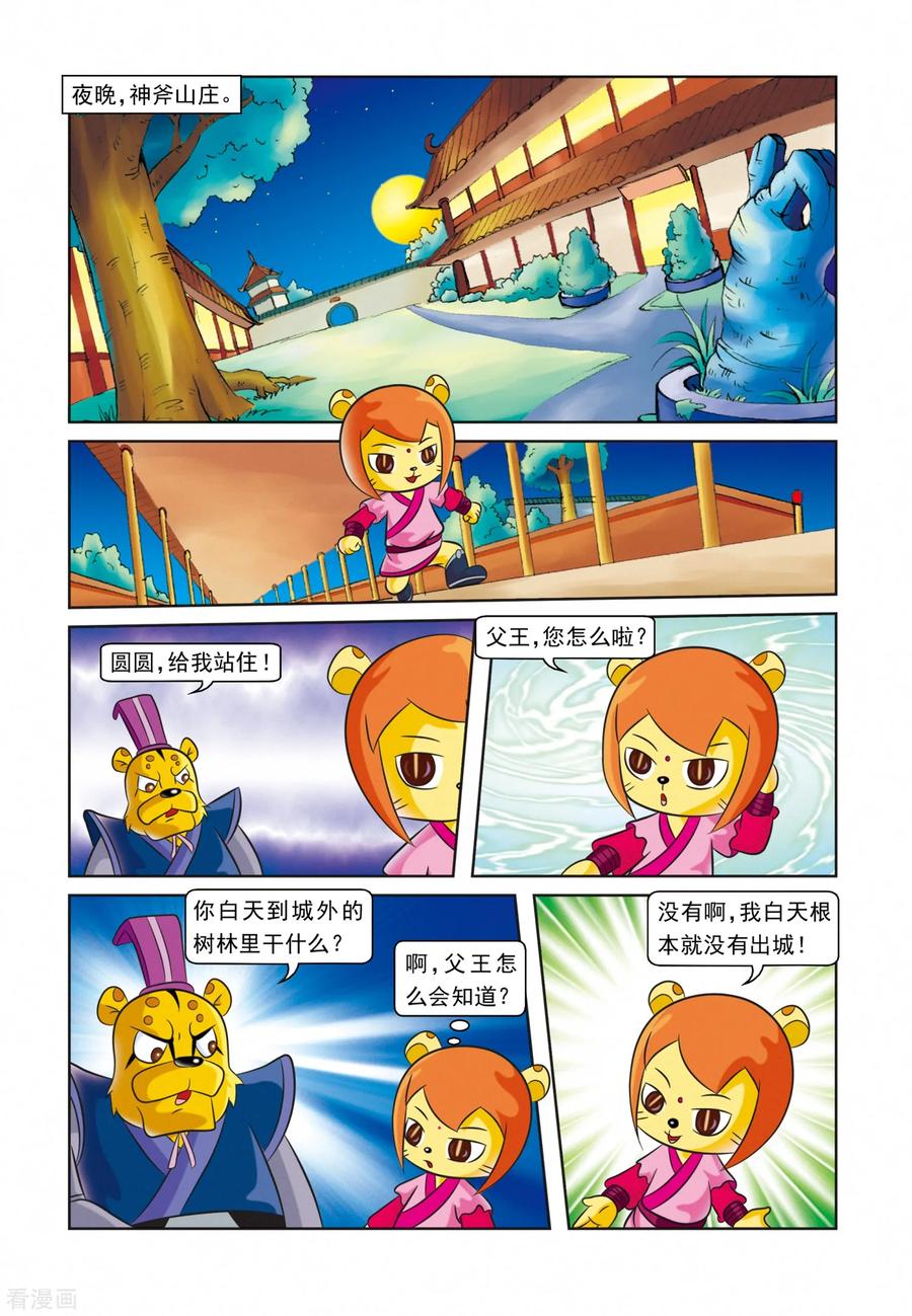 第8页