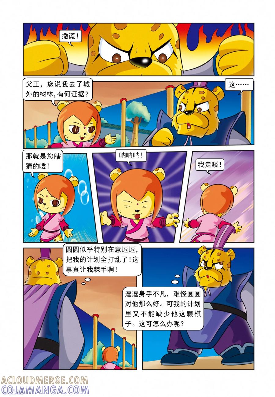 第9页