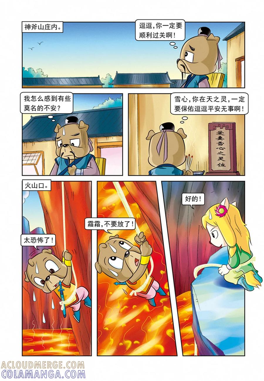 第15页